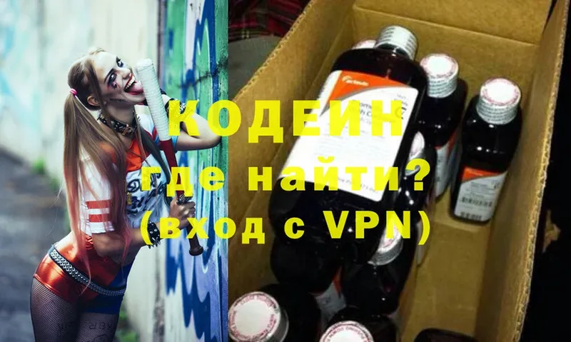 Кодеиновый сироп Lean Purple Drank  гидра сайт  дарк нет наркотические препараты  купить  цена  Подольск 